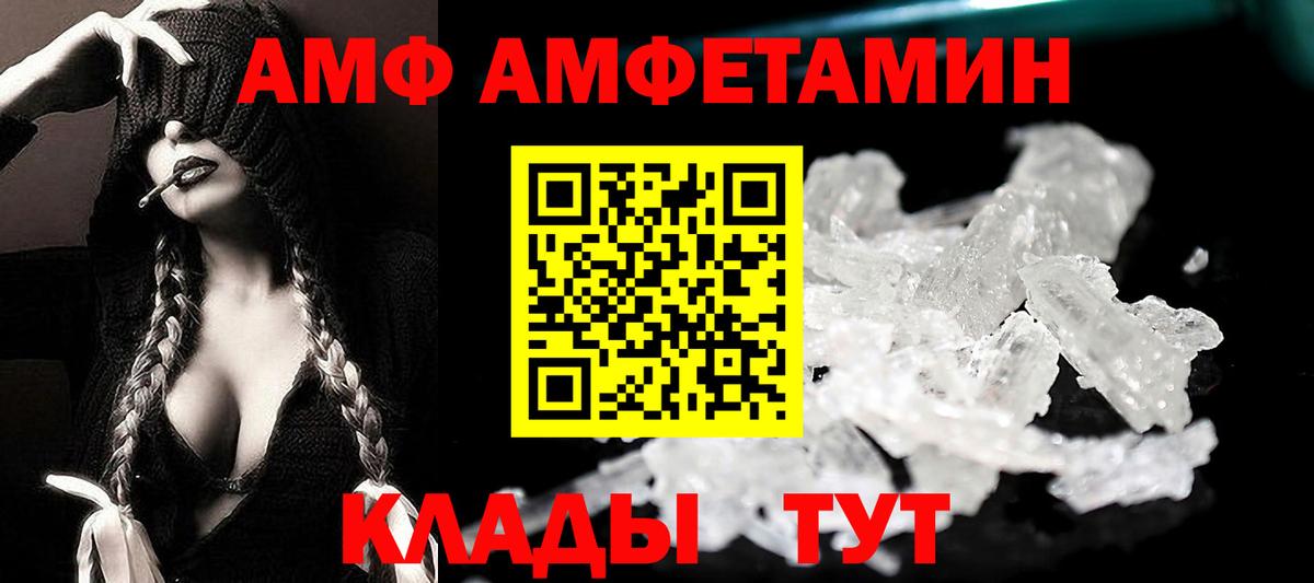 Amphetamine  АМФ 98%  Вход с VPN  Ивантеевка 