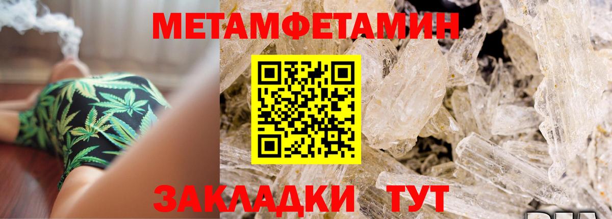 АМФЕТАМИН Розовый Ивантеевка