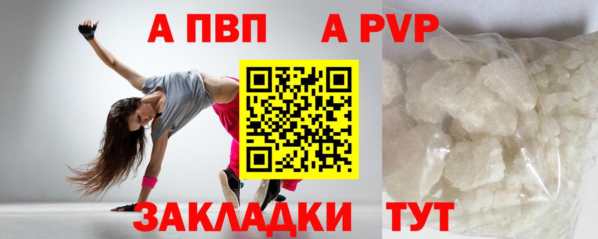 Ивантеевка  Alpha-PVP мука  Вход с VPN  где можно купить   Alpha PVP кристаллы  APVP СК 