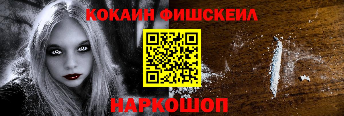 Cocaine 99%  Cocaine VHQ  Ивантеевка  COCAIN  цены наркотик  Вход с VPN 