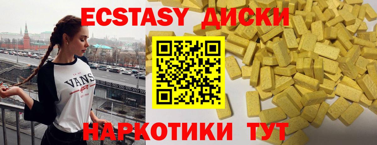 ЭКСТАЗИ  Вход с VPN  площадка клад  Экстази Дубай  Ивантеевка 