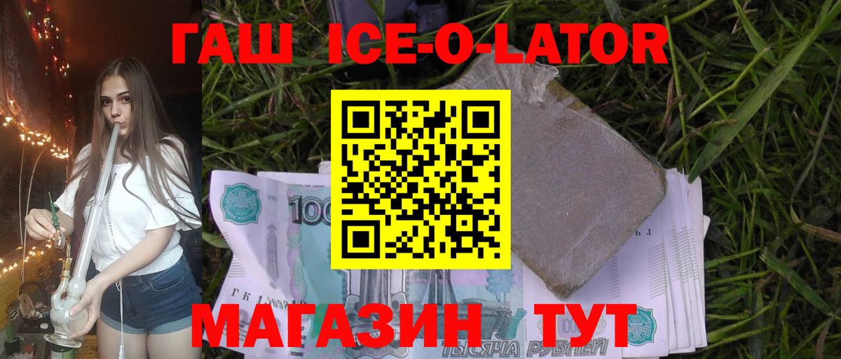ГАШИШ 40% ТГК  Гашиш hashish  Ивантеевка  Вход с VPN 