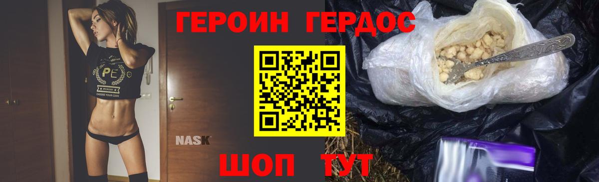Героин гречка  ГЕРОИН  Ивантеевка  Вход с VPN 