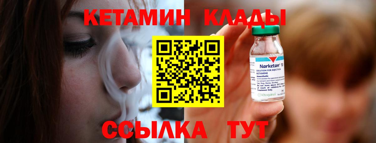 КЕТАМИН ketamine Ивантеевка