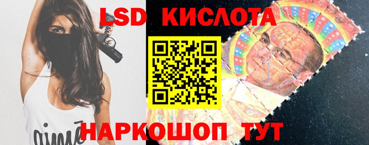 ЛСД экстази ecstasy Ивантеевка