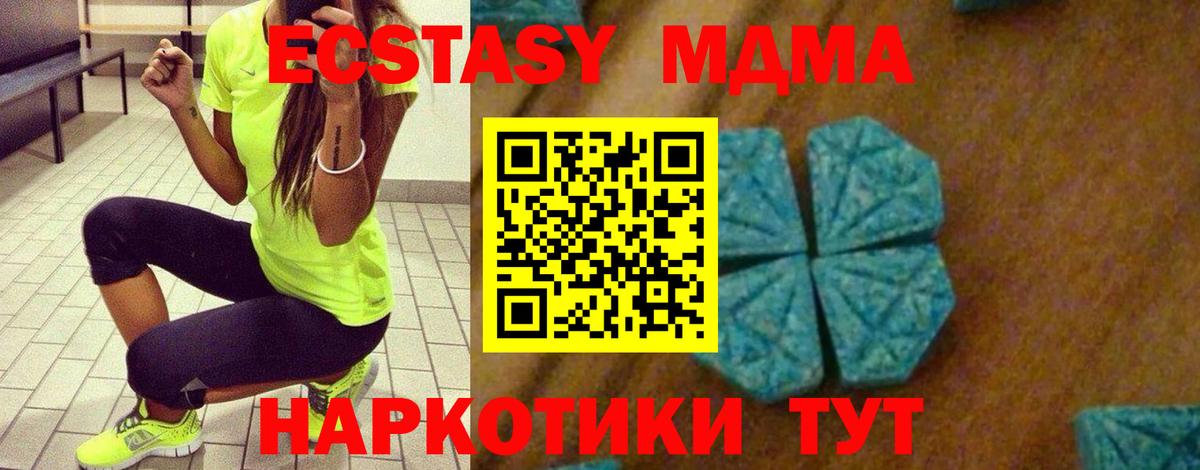 MDMA Molly Ивантеевка
