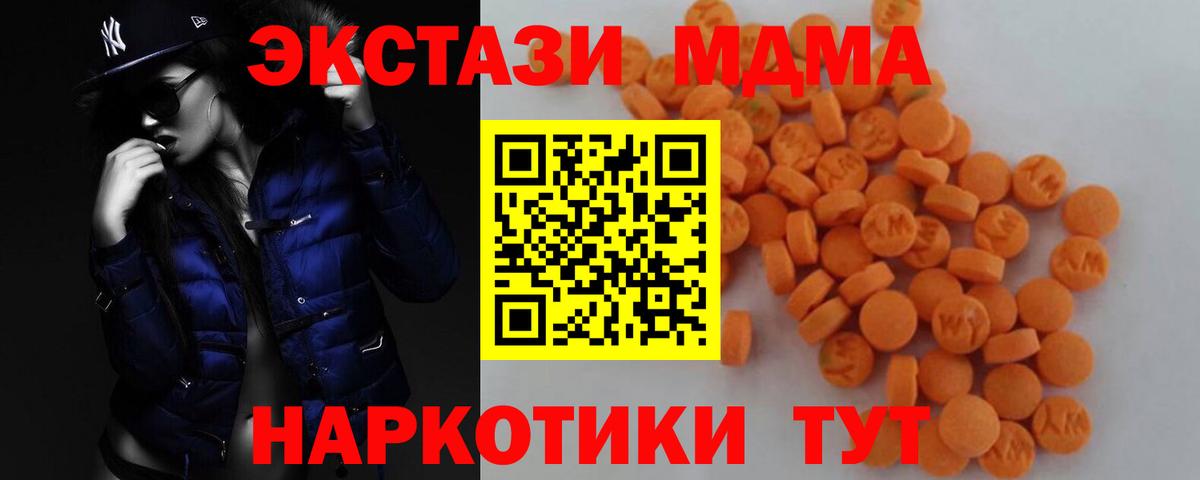 Ивантеевка  МДМА  Вход с VPN  МДМА Molly 