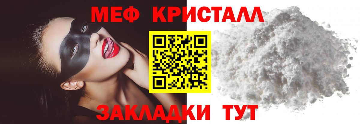 Ивантеевка  МЕФ  Вход с VPN  МЯУ-МЯУ  цены   МЯУ-МЯУ 4 MMC 