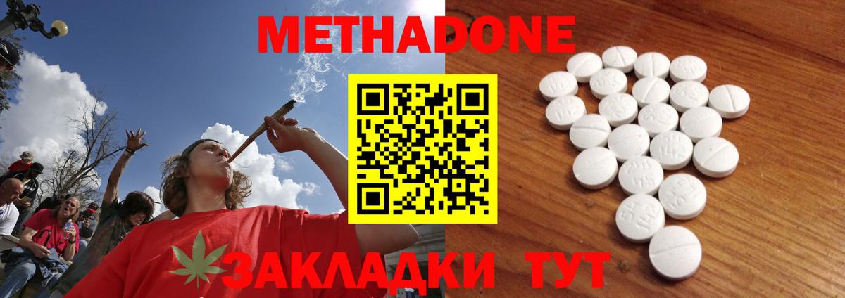 МЕТАДОН белоснежный  Вход с VPN  Метадон methadone  Ивантеевка 