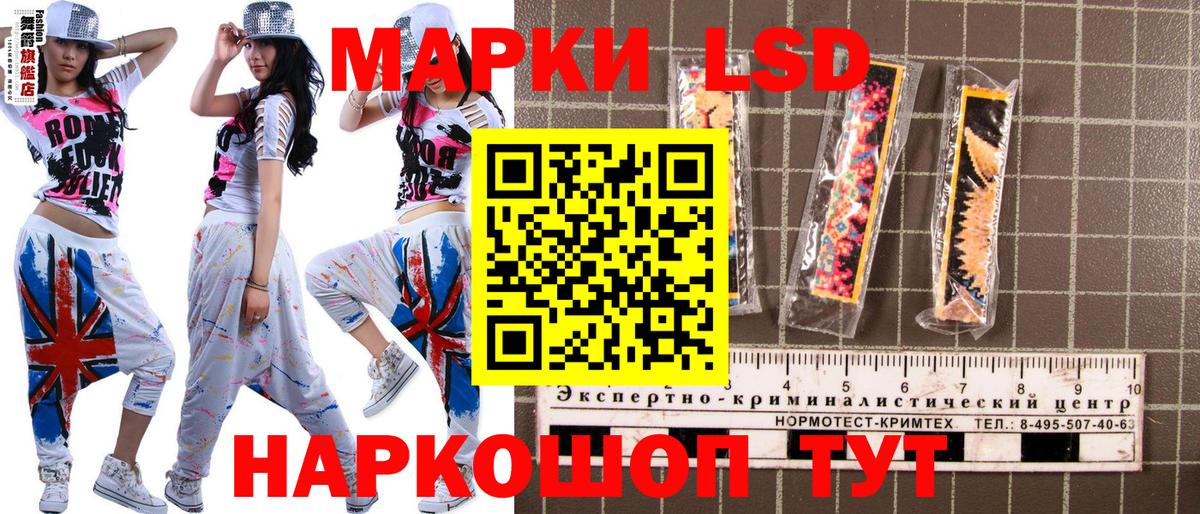 Марки NBOMe 1,8мг Ивантеевка